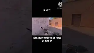 жизненная жиза в #стандофф2 #шедевростендофф #standoff2 #so2 #standoff #имба #жизажизненная #жиза
