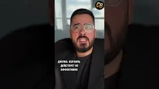 Аббас Джума об Израиле и Палестине