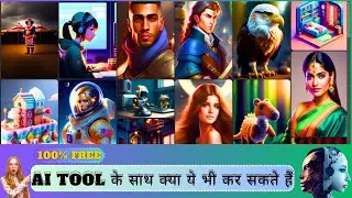 Unbelievable Ai Tool For Aart Generator || AI Tool के साथ क्या ये भी कर सकते हैं 😱 | You Must Try