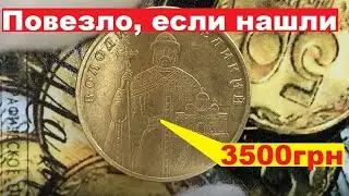 1 гривня 2010/Дорогая разновидность