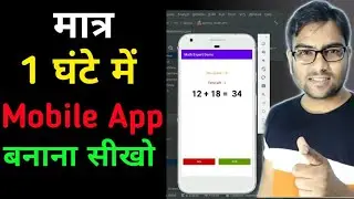 How To Make Your First Android App in Android Studio | Learn Android Development In Only One Hour