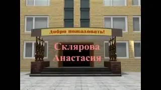 Склярова Анастасия   Счастье Русской земли