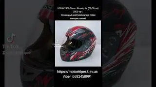#Мотошолом #інтеграл IXS HX2400 Storm. Розмір: M (57-58 см)