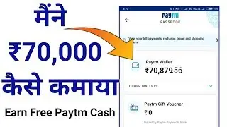 How do I make ₹70,000 Paytm Cash | Earn free Paytm Cash | Tricks in hindi