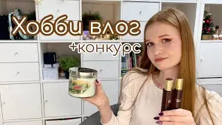 Влог: подарки из Дубая, Покупки с вб и зя\\КОНКУРС СТИКЕРОВ ♡