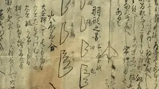 New Ninja Scroll Found - Araki Ryu Ninjutsu