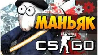 прятки в кс го с kivi_rblx он накидал какиш