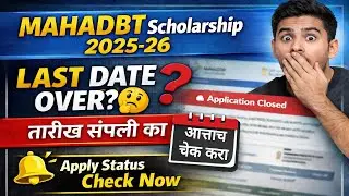 Mahadbt Scholarship तारीख गेली काय 🥺 Mahadbt Scholarship 2025-26 Update