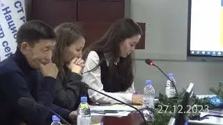 Общественные слушания 27.12.2023г.