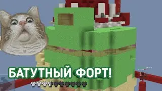 ФОРТ ИЗ СЛИЗИ! | OMG | Blocman Go Bed Wars 😵😲😱