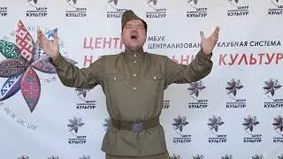 «От смуглянки до Катюши», онлайн-караоке с Расулом Салиховым в рамках акции «Вам любимые»
