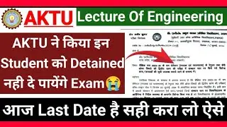 aktu result update || aktu exam news || aktu cop result update || aktu news today || aktu news today