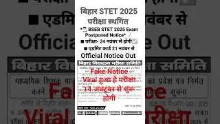 Bihar STET EXAM 2025 Postponed//Official Notice Out