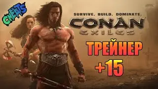 CONAN EXILES ТРЕЙНЕР +15 | ЧИТЫ | КОДЫ | TRAINER + CHEATS