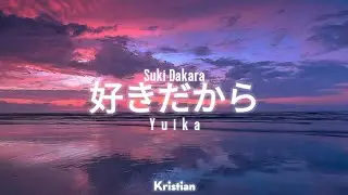 [Sub Eng] | ユイカ / 好きだから | Yuika / Suki Dakara | Lyrics Video ♡