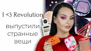 Новинки Масс Маркета: Dope, Lic, Uvinion, I heart Revolution, и ДУОХРОМНЫЕ карандаши с вайлдберриз