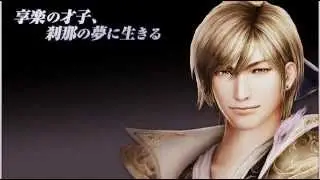 Guo Jia (Junichi Miyake) - Beatiful Moment