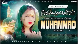 2024 Milad Special Naat By Aayat Fatima | Meetha Meetha Hai Mere Muhammad Ka Naam | Hi-Tech Islamic