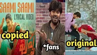 Saami Saami Song  Troll | Pushpa |Allu Arjun | | #Telugu Trolls  #saamisong #SaamiSaami #Pushpa