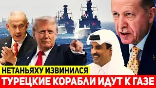 BREAKING: Netanyahu apologizes to Qatar's emir - Turkish warships are heading to Gaza