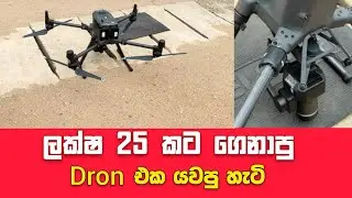 කොහොමද භාණ්ඩෙ 🙄🙄🙄