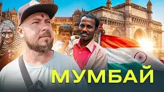 Mumbai - Torture for a Tourist? | Incredible India
