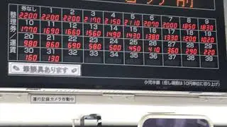 Bus fares on Japanese Buses