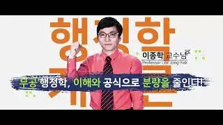 [EBS공무원] 2023 행정학 기초체력훈련