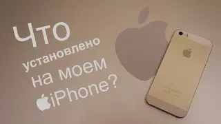 Что установлено на моем iPhone!!!1 Первая часть - самые часто используемые приложения!