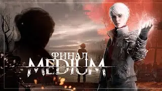 The Medium — Концовки