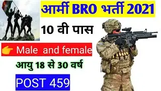 #BroVacancy​