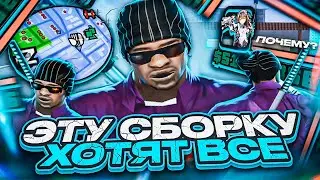 ЭТУ СБОРКУ ИЩУТ ВСЕ! КАПТ НА СБОРКЕ KICHIRO НА 40К! ГТА ДЛЯ СЛАБЫХ ПК И КАПТОВ В GTA SAMP RP LEGACY