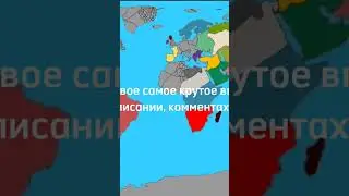 НОВОЕ КРУТОЕ ВПИ! #впи #дискорд #страны
