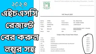 Hsc Result with marksheet || All board 2023