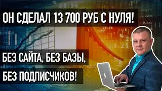 Как новичок заработал на криптовалютах с нуля, без сайтов и без базы