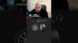 ШИНЫ ИЗ ОГЭ 2026 ТГ: ЕГОР МАТИКОВИЧ 