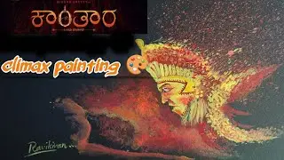 Kantara climax scene painting|| #kantara #hombalefilms || @RAVIKIRAN arts