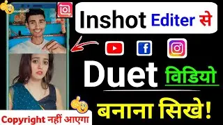 inshot se duet video kaise banaen || inshot video editor / duet video kaise banaye 