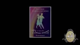 9.03.18 Показательное выступление на конкурсе по ксв 