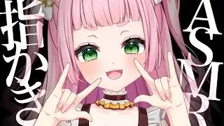 [ASMR] Finger Ear Cleaning