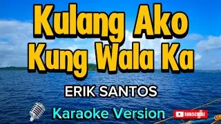 KULANG AKO KUNG WALA KA - ERIK SANTOS /KARAOKE SONG WITH LYRICS 
