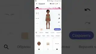 Играю в✨ everskies ✨