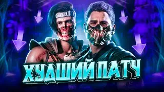 ИЗДЕВАТЕЛЬСТВО, А НЕ ПАТЧ В MORTAL KOMBAT 1