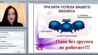 Правильный старт новичка  Валеева Ирина, О З Д