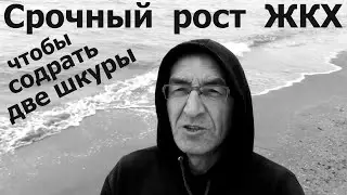 Тарифы ЖКХ в Анапе выросли местами как в Европе