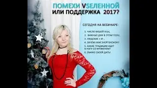 Нумерология - Карма в дате рождения. ДАТА РОЖДЕНИЯ.