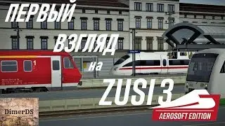 ZUSI 3 - AEROSOFT EDITION🚄 Самый 