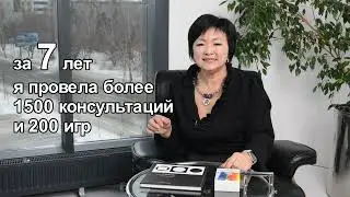 Презентация Ольги Смоленцевой и приглашение на игру "Гельштальтер"