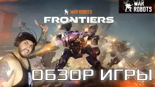 WAR ROBOTS : FRONTIERS / ОБЗОР ИГРЫ
