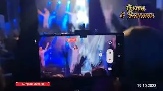 Света в Коломне . 19.10.2023